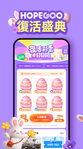 HopeGoo - 特價機票酒店高鐵預訂平台電腦版