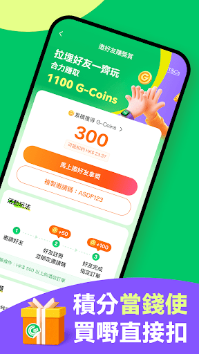 HopeGoo - 特價機票酒店高鐵預訂平台