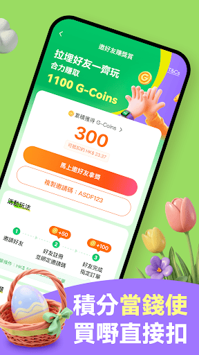 HopeGoo - 特價機票酒店高鐵預訂平台電腦版