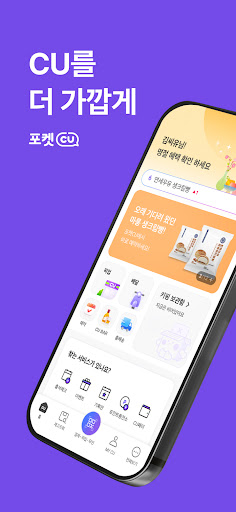 포켓CU PC