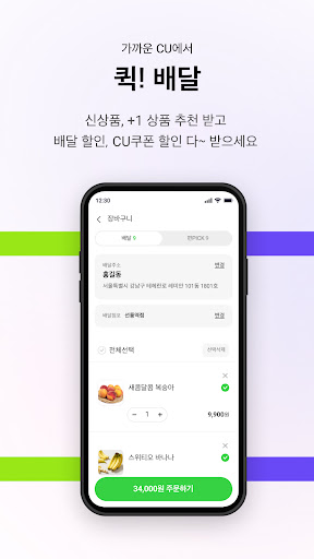 포켓CU