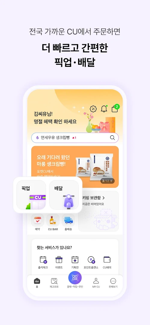포켓CU PC