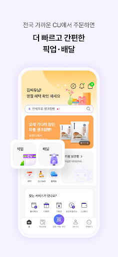 포켓CU PC