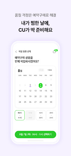 포켓CU PC