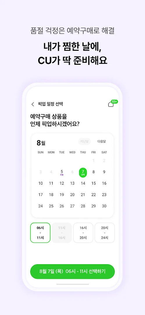 포켓CU PC