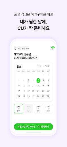 포켓CU PC