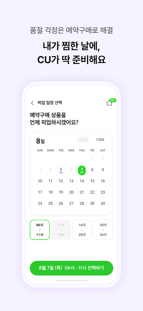포켓CU PC