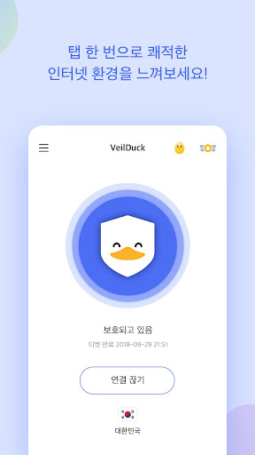 베일덕 VPN - 빠르고 안전한 VPN پی سی