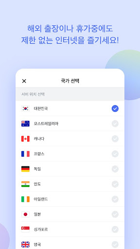 베일덕 VPN - 빠르고 안전한 VPN পিসি