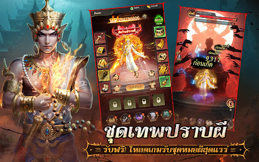 Death Echo: อาคมอสูร