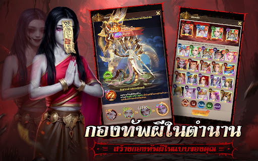 Death Echo: อาคมอสูร