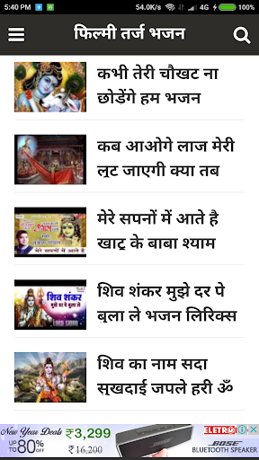 Filmi Tarj Bhajan PC