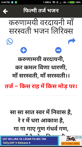 Filmi Tarj Bhajan PC