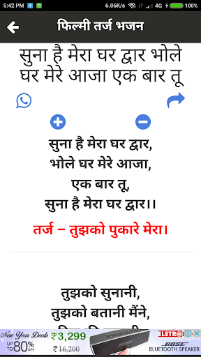 Filmi Tarj Bhajan PC