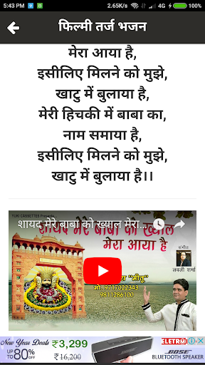 Filmi Tarj Bhajan PC