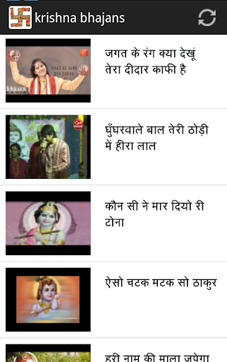 भजन गंगा PC