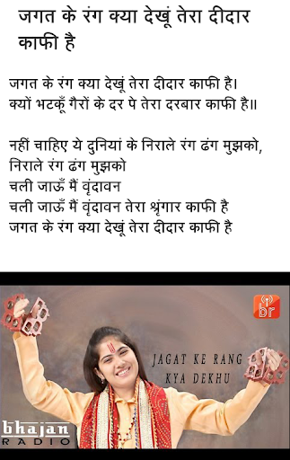 भजन गंगा PC