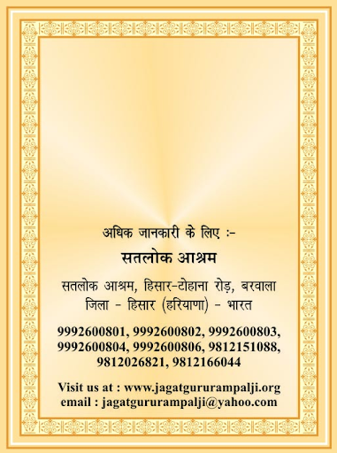 Bhakti Bodh (Hindi)