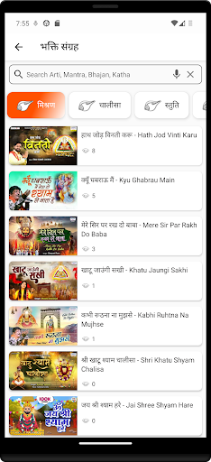 Khatu Shyam-खाटू श्याम रिंगटोन PC