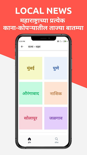 Divya Marathi: News & ePaper