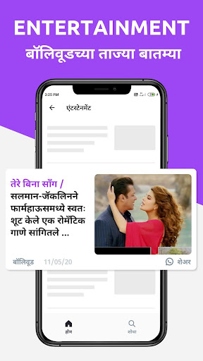 Divya Marathi: News & ePaper