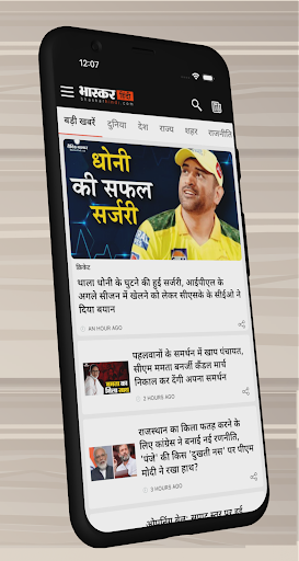 Dainik Bhaskar Hindi Top News PC