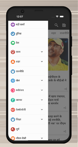 Dainik Bhaskar Hindi Top News PC