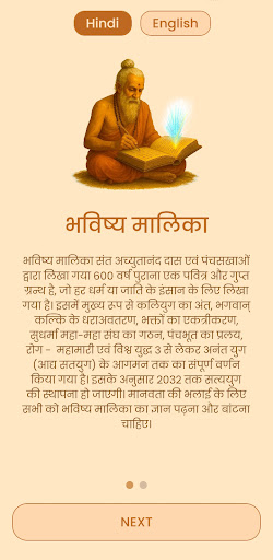 Bhavishya Malika Official