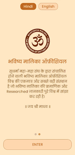 Bhavishya Malika Official