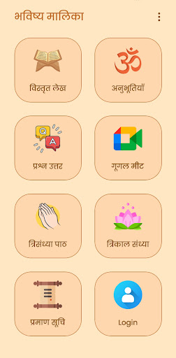 Bhavishya Malika Official