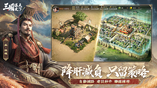 三國：謀定天下-火鳳燎原聯動中