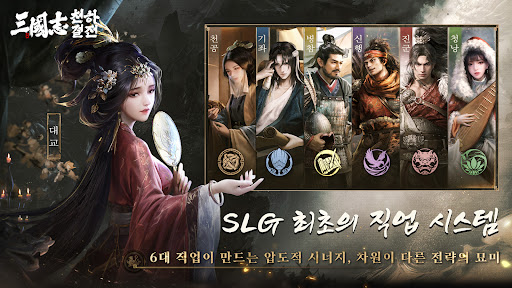 삼국지: 천하결전 PC