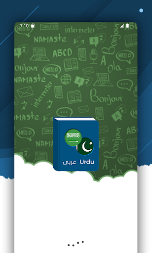 Arabic Urdu Dictionary پی سی