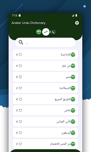 Arabic Urdu Dictionary پی سی