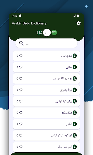 Arabic Urdu Dictionary پی سی