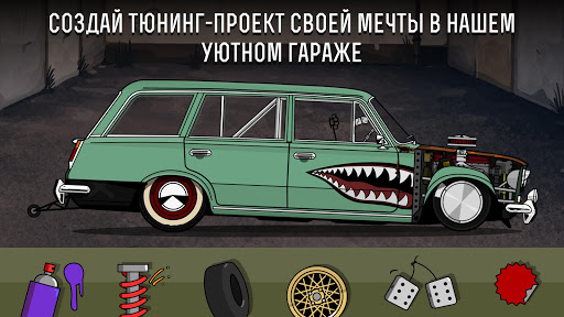 LS Garage - Симулятор тюнинга ПК