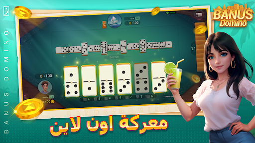 Banus Domino الحاسوب