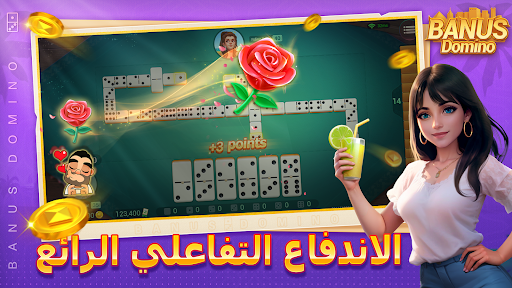 Banus Domino الحاسوب