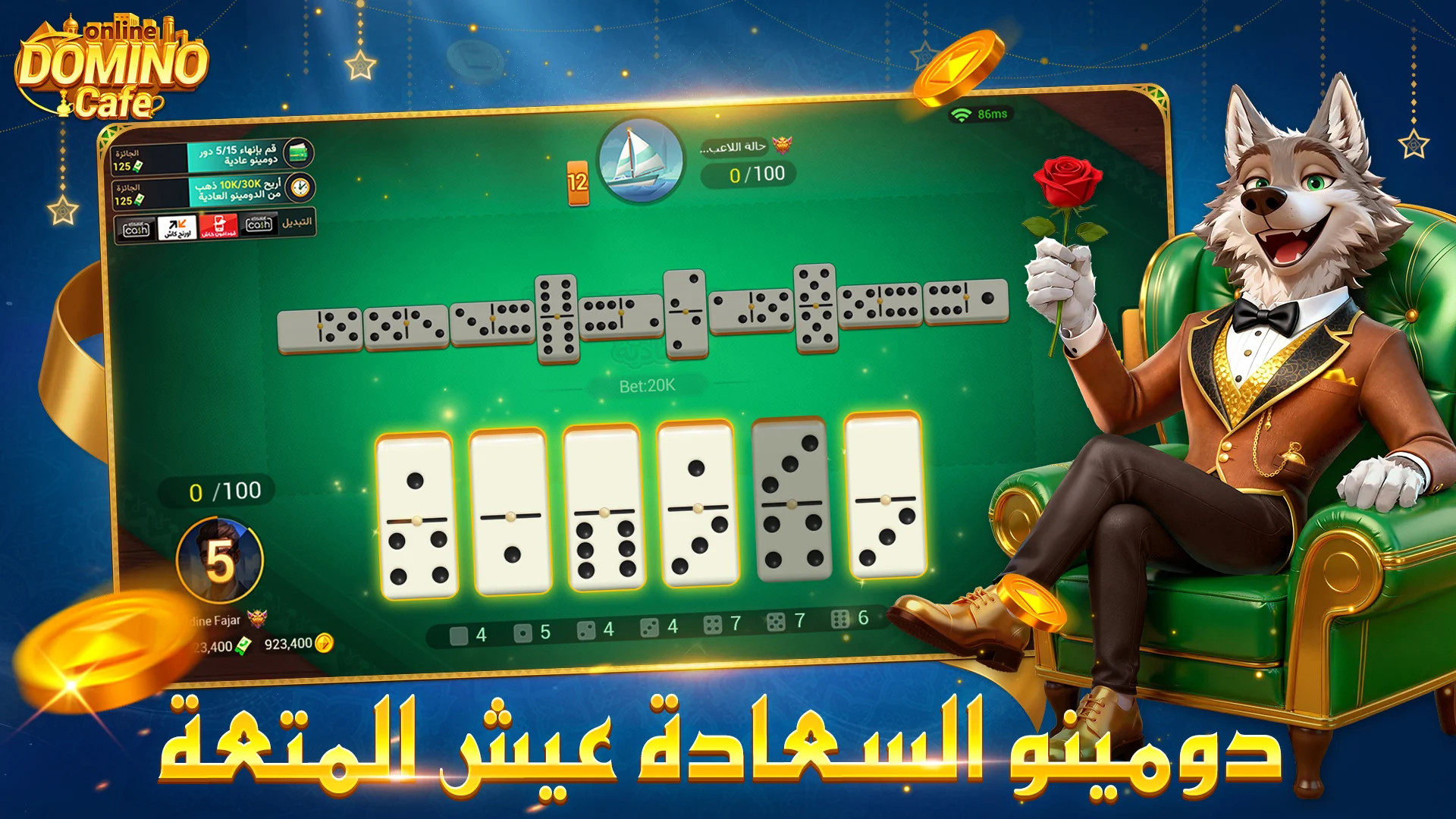 Domino Cafe - Ludo&Domino الحاسوب