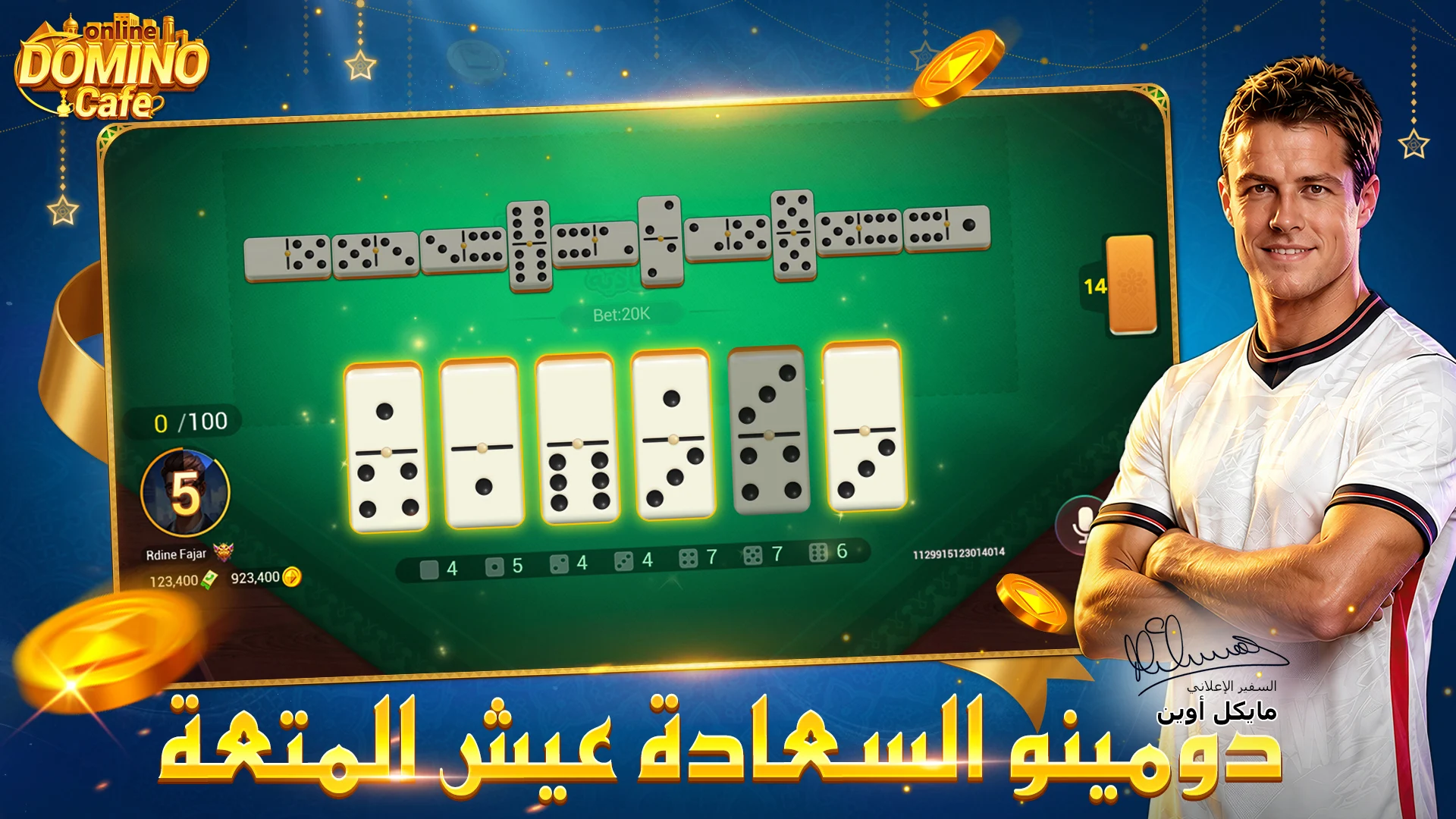 Domino Cafe - Ludo&Domino الحاسوب