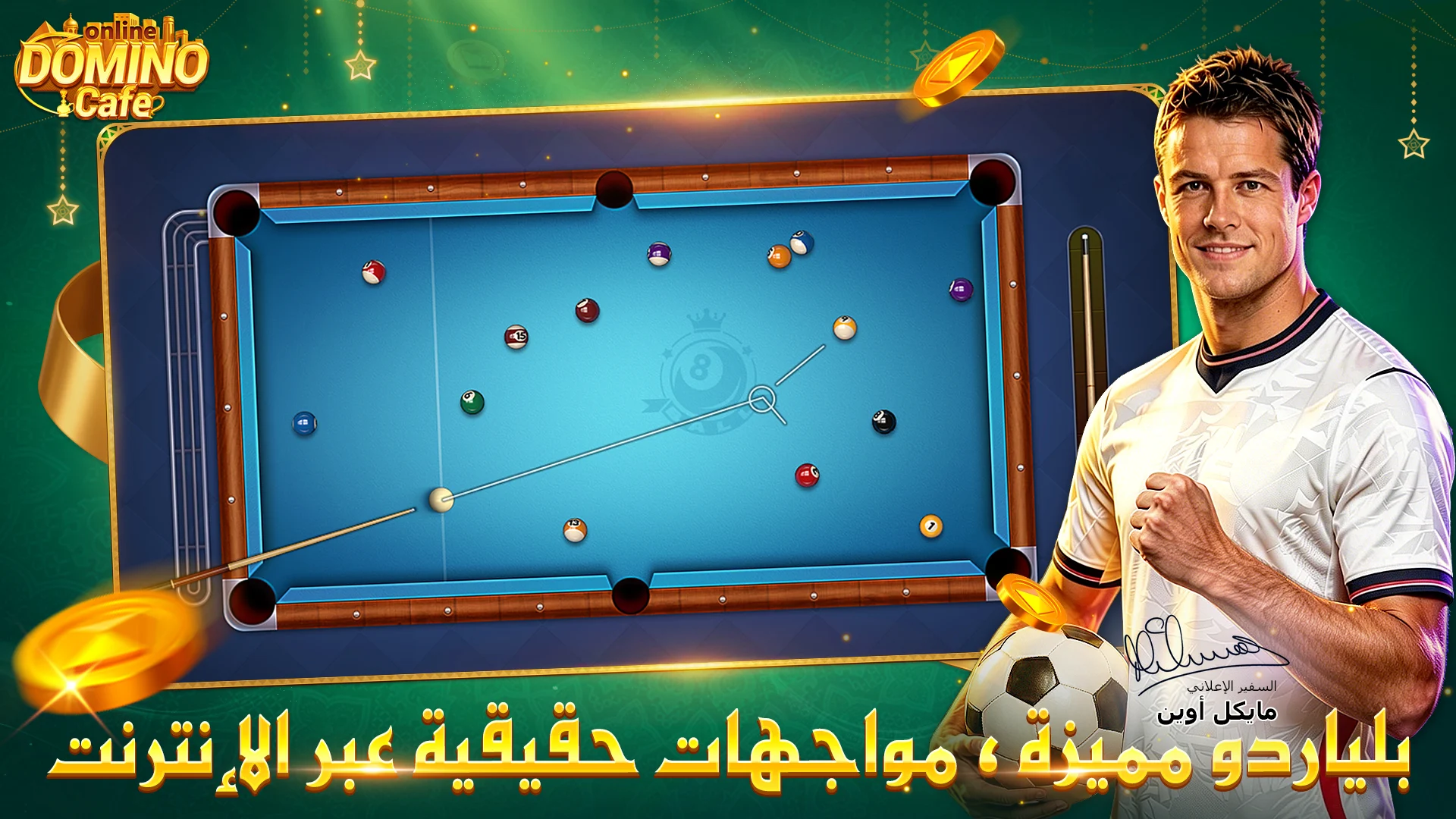 Domino Cafe - Ludo&Domino الحاسوب