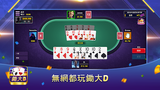 鋤大D Offline電腦版