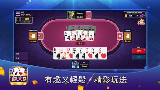 鋤大D Offline電腦版