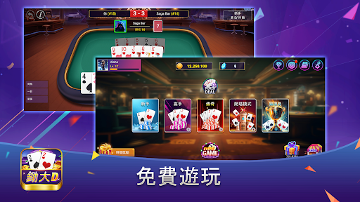 鋤大D Offline電腦版