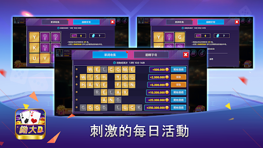 鋤大D Offline電腦版