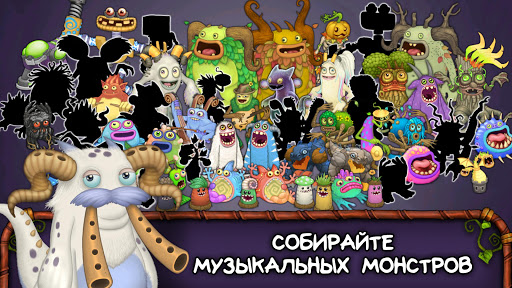 My Singing Monsters ПК