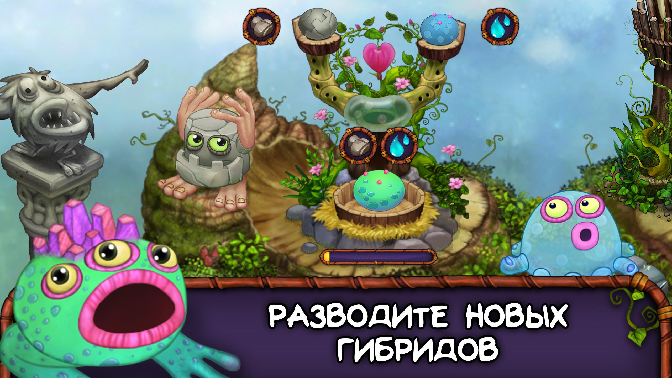 скачать my singing monsters steam фото 15