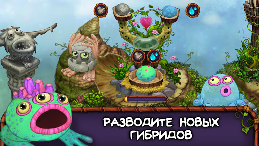 My Singing Monsters ПК