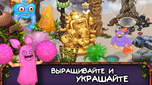 My Singing Monsters ПК