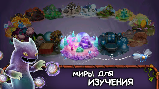 My Singing Monsters ПК